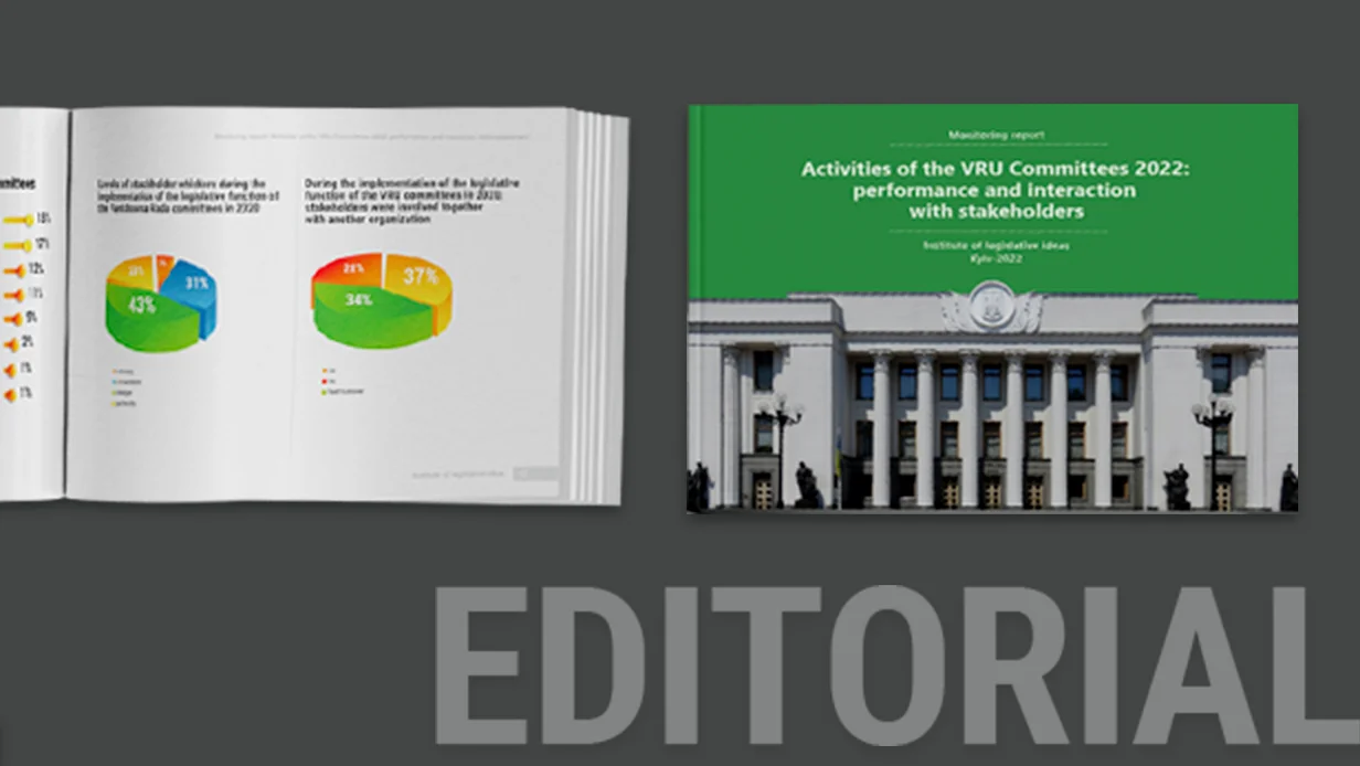 Institute of Legislative Ideas